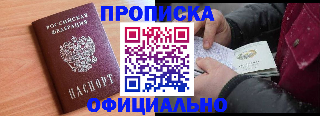 временная регистрация госуслуги в Урюпинске