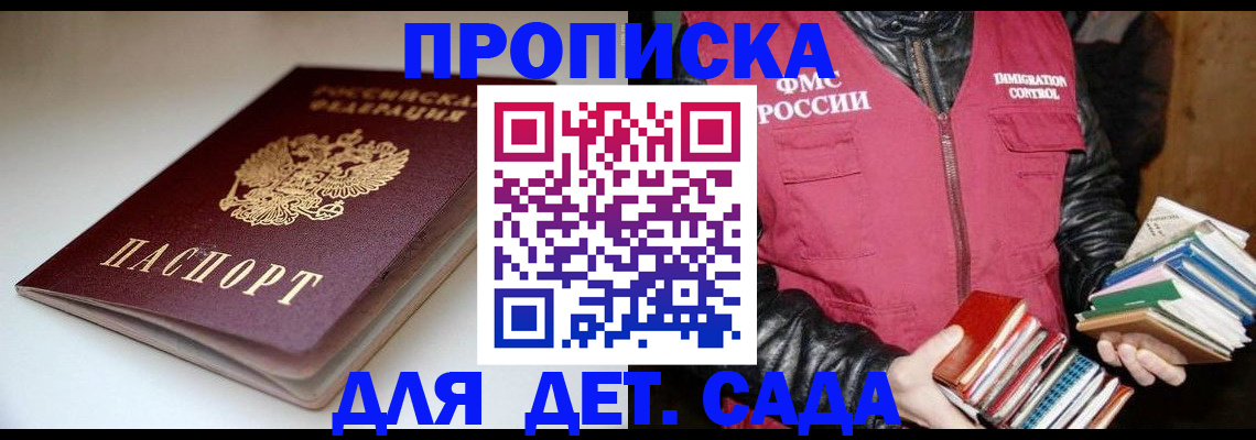 временная регистрация надежно в Урюпинске