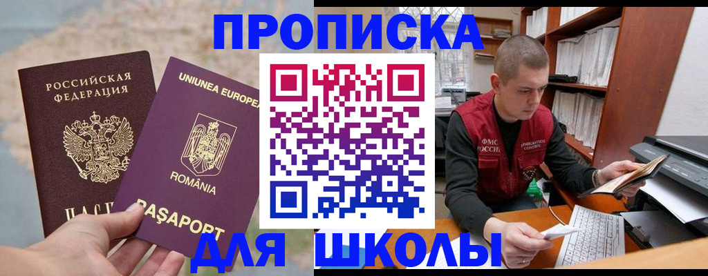 прописка 2025 в Урюпинске