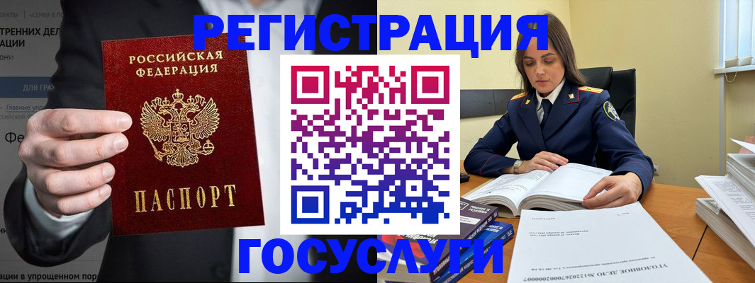 миграционный учет в Урюпинске