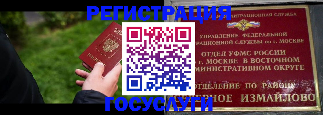 временная регистрация поиск в Урюпинске