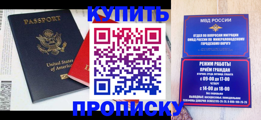 где прописаться в Урюпинске