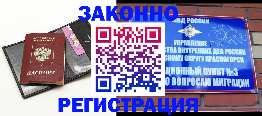 временная регистрация для школы в Урюпинске