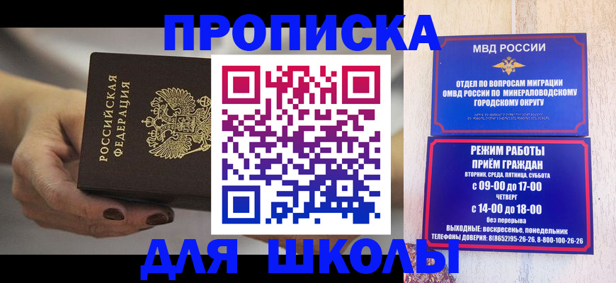 прописка законно в Урюпинске