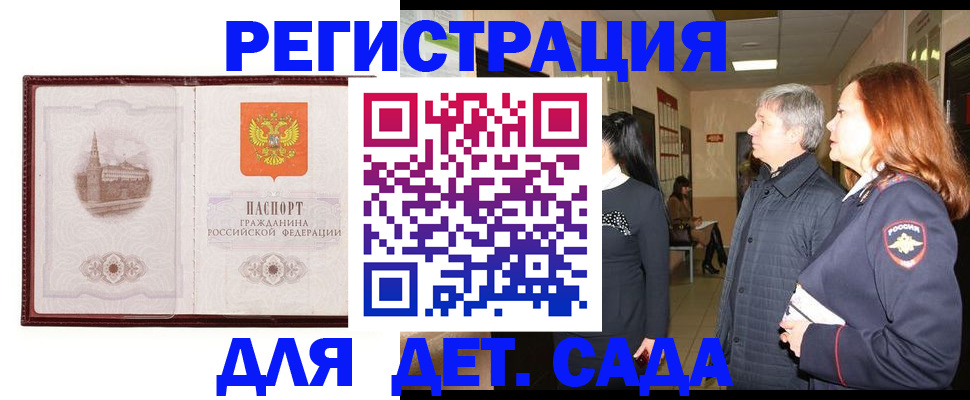 временная прописка в Урюпинске