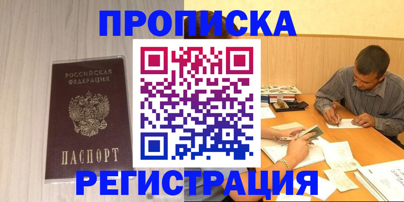 прописка иностранных граждан в Урюпинске