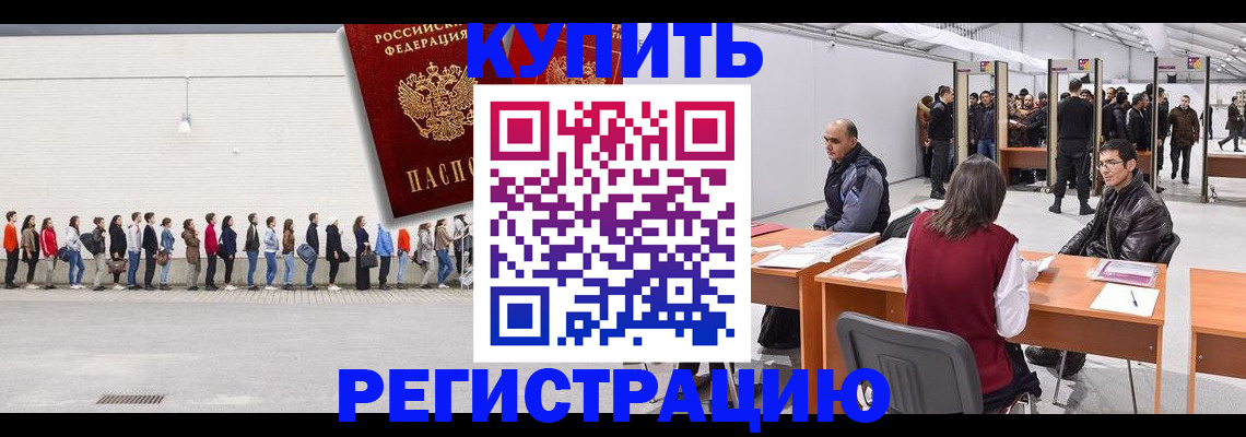 временная регистрация госуслуги в Урюпинске