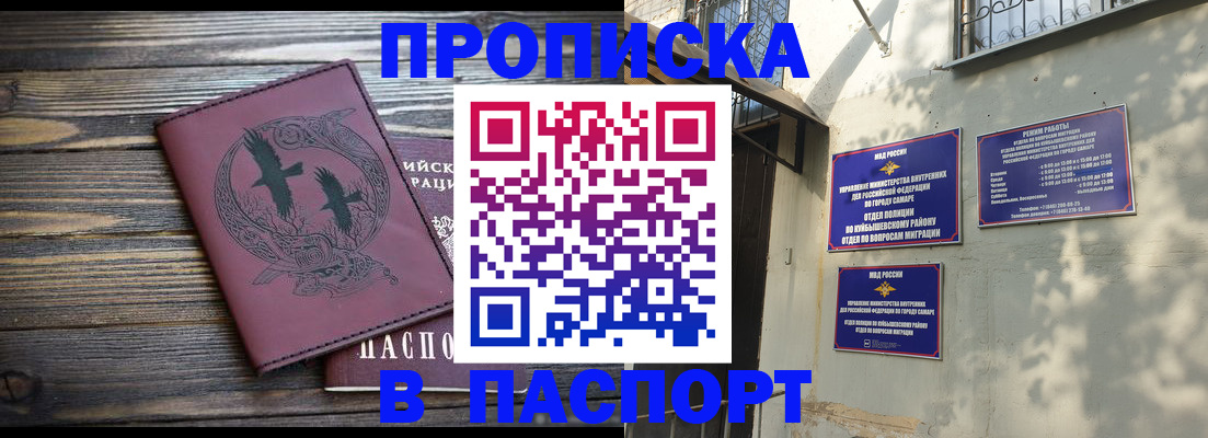 временная регистрация для школы в Урюпинске