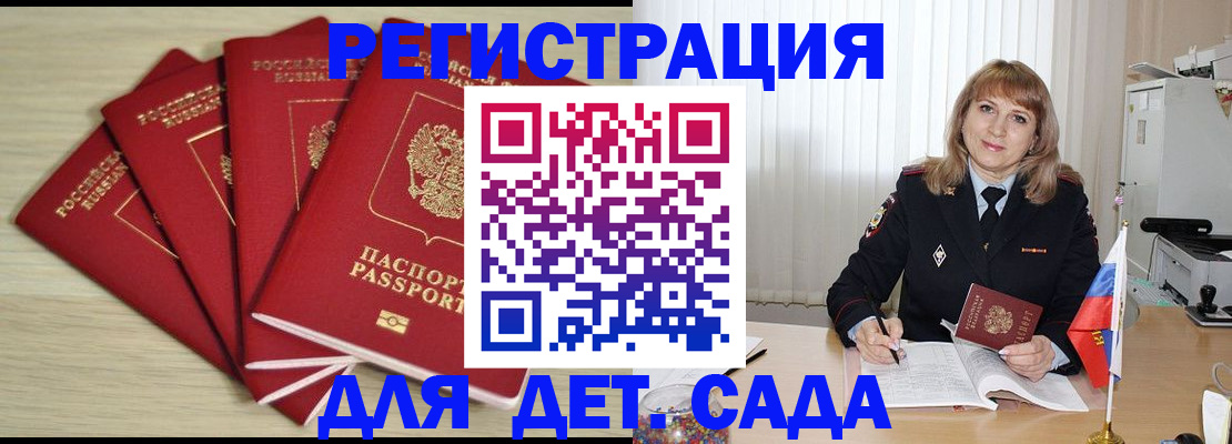 временная регистрация в квартире в Урюпинске